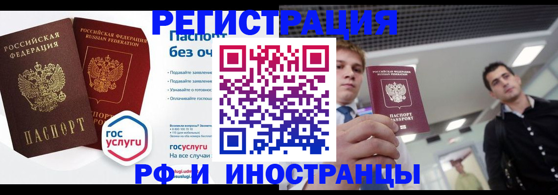 помощь с миграционным учётом в Окуловке