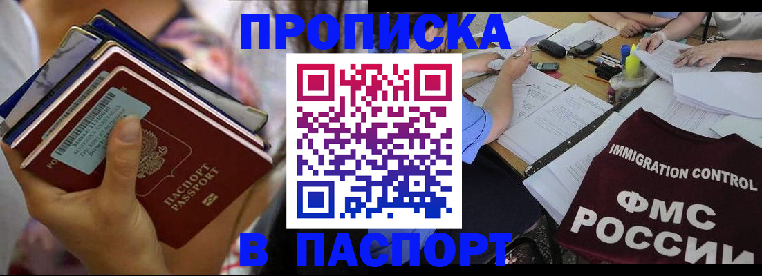 оформление прописки через МФЦ в Окуловке