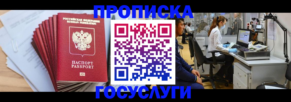 миграционный учет в Окуловке