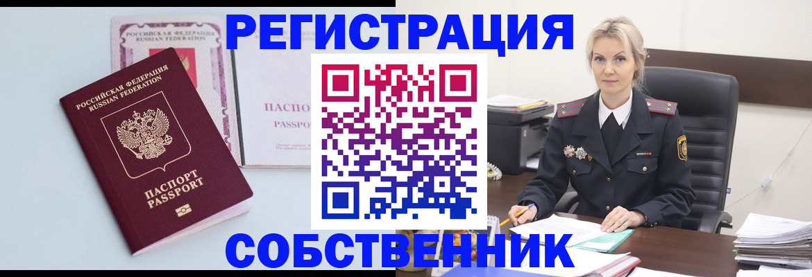 подбор жилья для регистрации по РВП в Окуловке