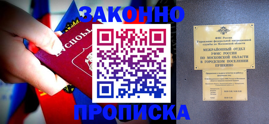 прописка для кредита в Окуловке