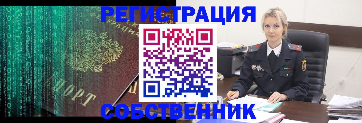 временная регистрация для школы в Окуловке
