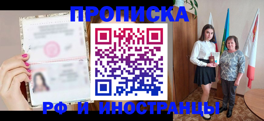 временная регистрация в Окуловке
